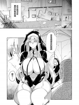 [くろすかんとりい。 (くろかん)] 誰も見てないシリーズ 火事場欲望 エルフが落ちてたのでイタズラしてみた [葱鱼个人汉化]_20__019