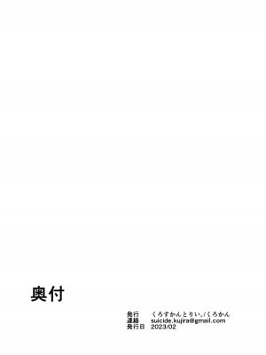 [くろすかんとりい。 (くろかん)] 誰も見てないシリーズ 火事場欲望 エルフが落ちてたのでイタズラしてみた [葱鱼个人汉化]_35__034