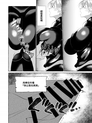 [くろすかんとりい。 (くろかん)] 誰も見てないシリーズ 火事場欲望 エルフが落ちてたのでイタズラしてみた [葱鱼个人汉化]_09__008