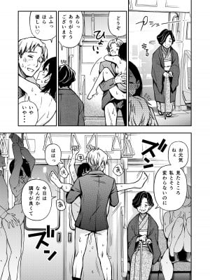 [どじろー] セックス優先車両 [10P漫画]_05_005