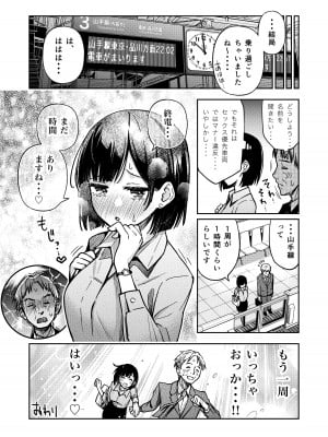 [どじろー] セックス優先車両 [10P漫画]_09_009