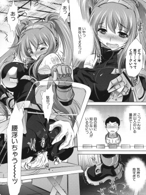 [NABURU] 強制挿姦 [DL版]_077_077