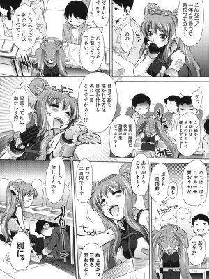 [NABURU] 強制挿姦 [DL版]_073_073