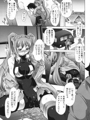 [NABURU] 強制挿姦 [DL版]_080_080