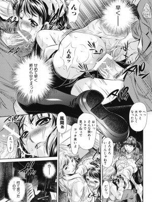 [NABURU] 強制挿姦 [DL版]_118_118