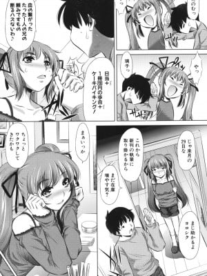 [NABURU] 強制挿姦 [DL版]_069_069