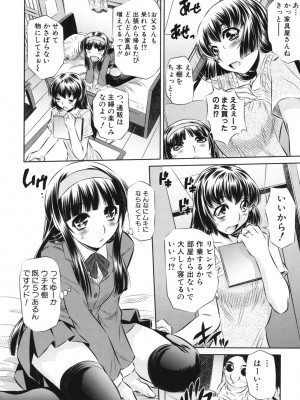[NABURU] 強制挿姦 [DL版]_155_155