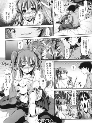 [NABURU] 強制挿姦 [DL版]_067_067