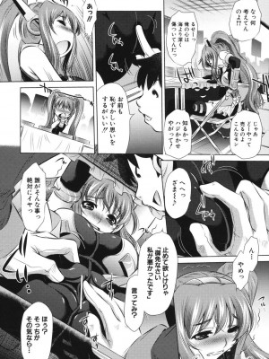 [NABURU] 強制挿姦 [DL版]_075_075