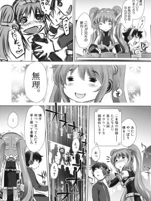 [NABURU] 強制挿姦 [DL版]_072_072
