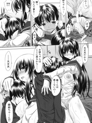 [NABURU] 強制挿姦 [DL版]_039_039