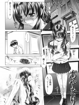 [NABURU] 強制挿姦 [DL版]_025_025