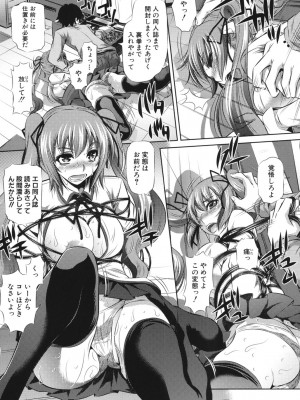 [NABURU] 強制挿姦 [DL版]_052_052