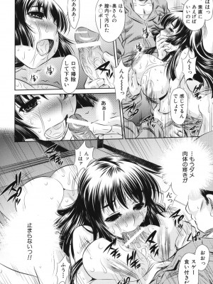 [NABURU] 強制挿姦 [DL版]_145_145