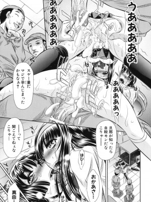 [NABURU] 強制挿姦 [DL版]_172_172