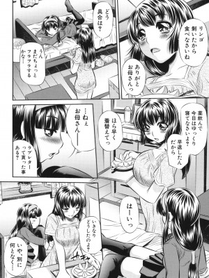 [NABURU] 強制挿姦 [DL版]_153_153