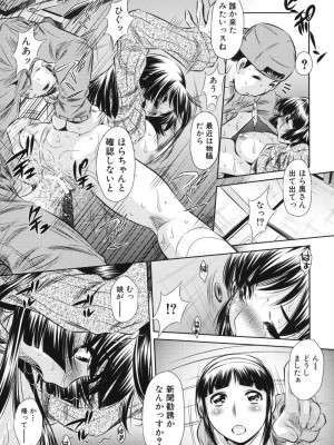 [NABURU] 強制挿姦 [DL版]_138_138