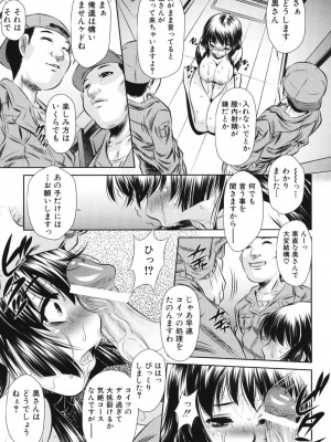 [NABURU] 強制挿姦 [DL版]_142_142
