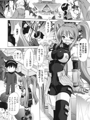 [NABURU] 強制挿姦 [DL版]_070_070