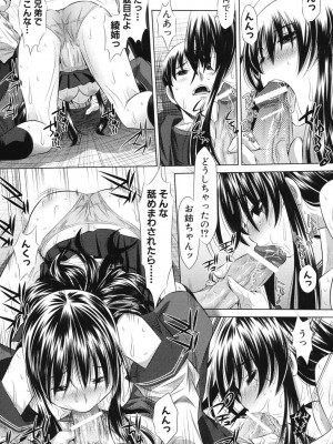 [NABURU] 強制挿姦 [DL版]_033_033