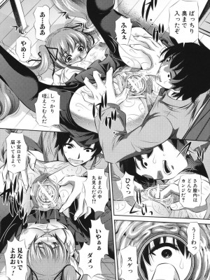 [NABURU] 強制挿姦 [DL版]_055_055