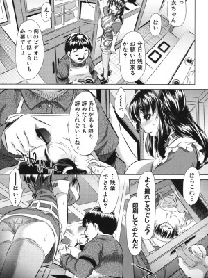 [NABURU] 強制挿姦 [DL版]_008_008