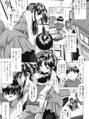 [NABURU] 強制挿姦 [DL版]_024_024