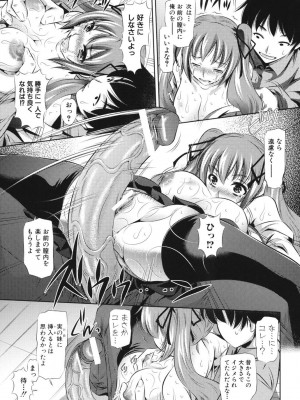 [NABURU] 強制挿姦 [DL版]_060_060
