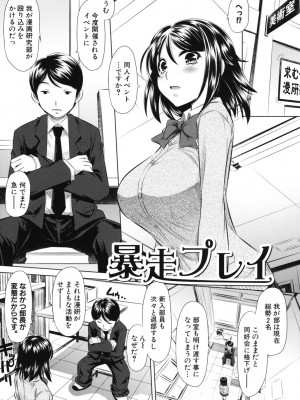 [NABURU] 強制挿姦 [DL版]_090_090