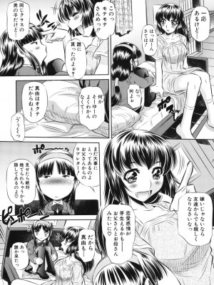 [NABURU] 強制挿姦 [DL版]_154_154