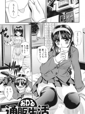 [NABURU] 強制挿姦 [DL版]_152_152