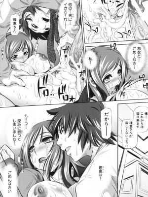 [NABURU] 強制挿姦 [DL版]_194_194