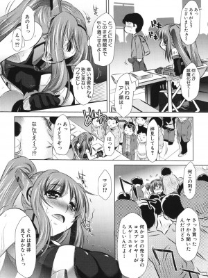 [NABURU] 強制挿姦 [DL版]_079_079
