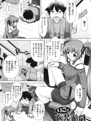 [NABURU] 強制挿姦 [DL版]_068_068