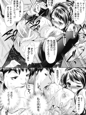 [NABURU] 強制挿姦 [DL版]_123_123