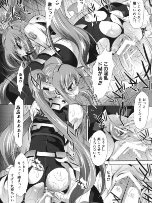 [NABURU] 強制挿姦 [DL版]_085_085