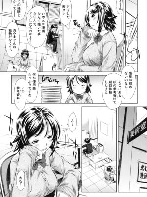 [NABURU] 強制挿姦 [DL版]_092_092