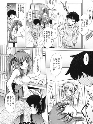 [NABURU] 強制挿姦 [DL版]_089_089