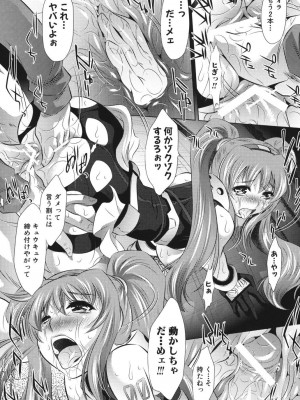 [NABURU] 強制挿姦 [DL版]_086_086