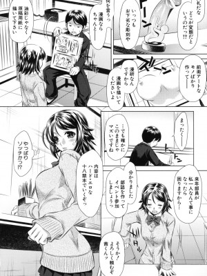 [NABURU] 強制挿姦 [DL版]_091_091