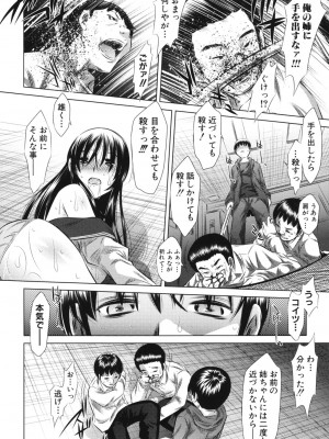 [NABURU] 強制挿姦 [DL版]_043_043