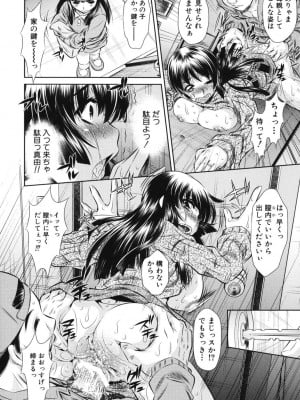 [NABURU] 強制挿姦 [DL版]_139_139