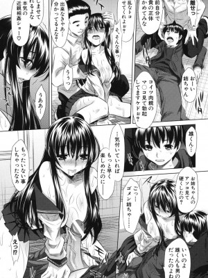 [NABURU] 強制挿姦 [DL版]_032_032