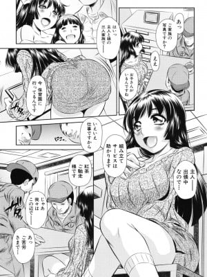[NABURU] 強制挿姦 [DL版]_132_132