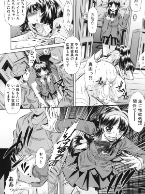[NABURU] 強制挿姦 [DL版]_159_159
