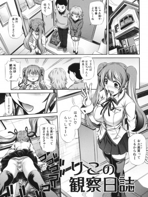 [NABURU] 強制挿姦 [DL版]_046_046