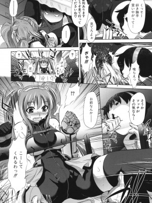 [NABURU] 強制挿姦 [DL版]_074_074