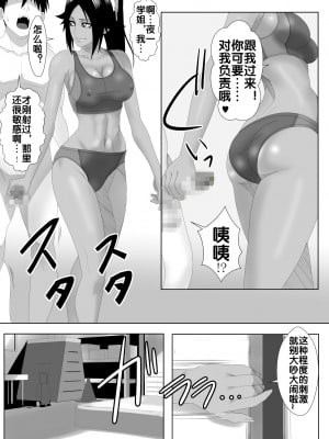 [PURPLE HAZE (Lime)] 瞬神艶舞 (ブリーチ) [流木个人汉化]_24_24
