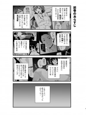 [ワッフル同盟犬 (田中竕)] 催眠用務員 case4 芹沢真帆の長いまどろみ [DL版]_095_004