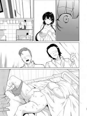 [ワッフル同盟犬 (田中竕)] 催眠用務員 case4 芹沢真帆の長いまどろみ [DL版]_026_026